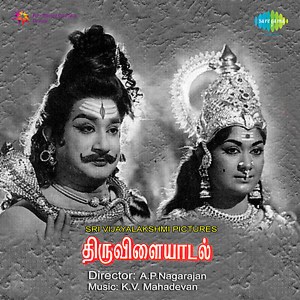 Happy birthday song download in tamil